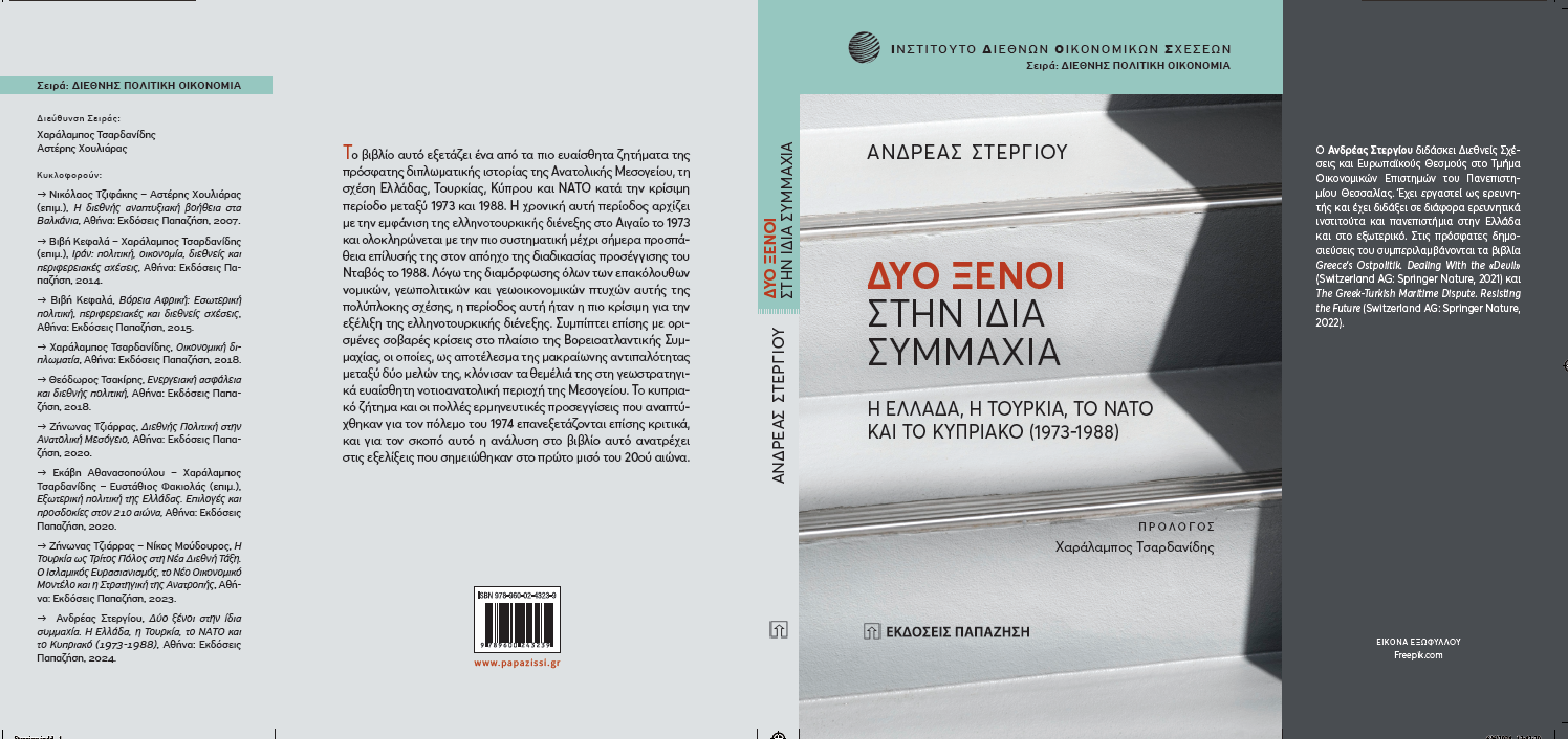 Στιγμιότυπο οθόνης 72